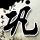 办理高仿东京商科学院专门学校学位证【degxx.com】
